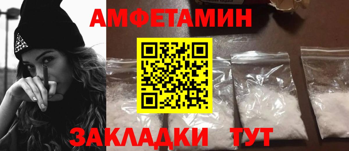 Санкт-Петербург  АМФЕТАМИН 97%  Amphetamine  Вход с VPN 