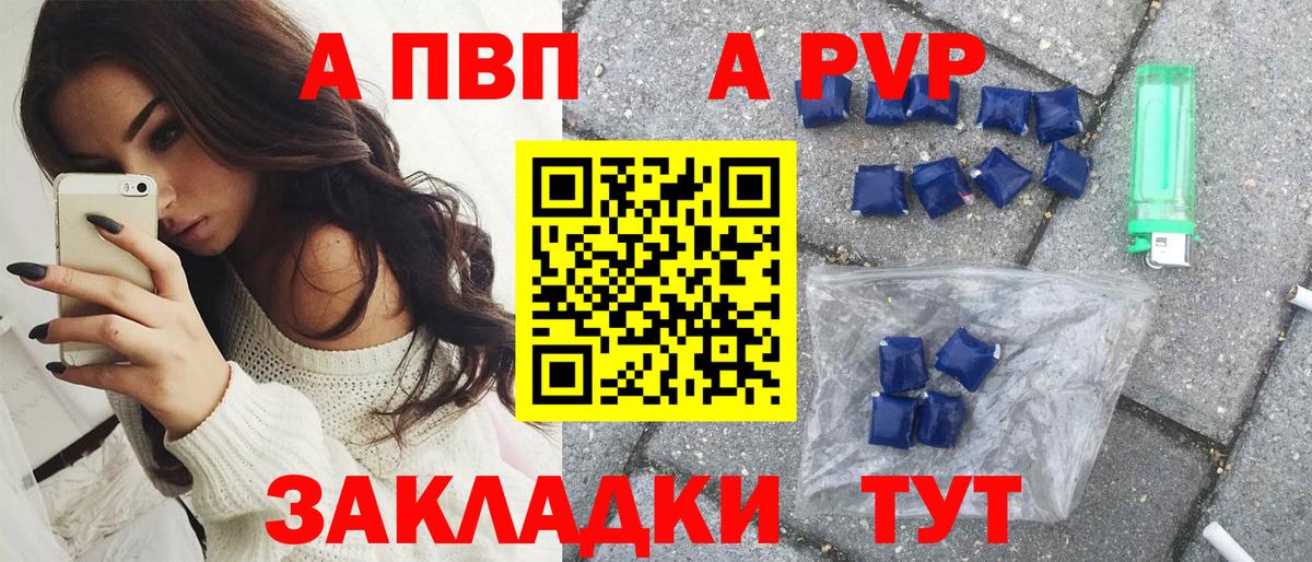 Alpha PVP Соль  где купить наркотик  Альфа ПВП  Вход с VPN  Санкт-Петербург  Alpha-PVP кристаллы  Альфа ПВП мука 