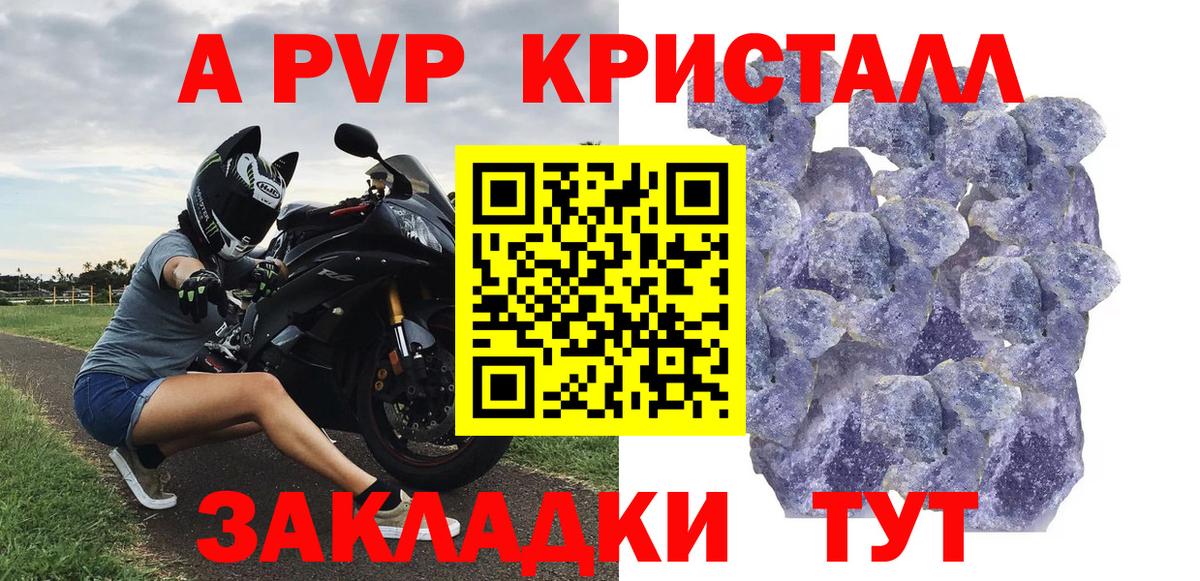 APVP крисы CK Санкт-Петербург