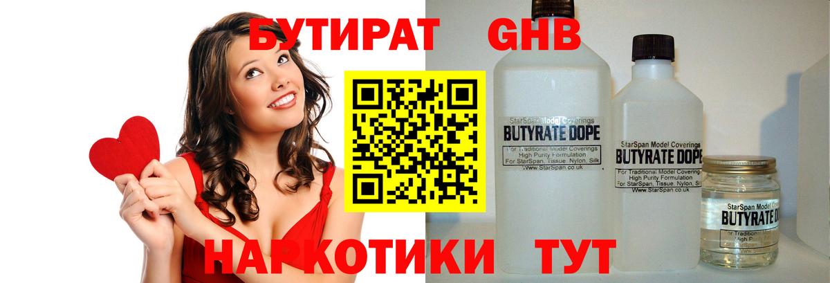 Бутират BDO  Вход с VPN  БУТИРАТ  Санкт-Петербург 