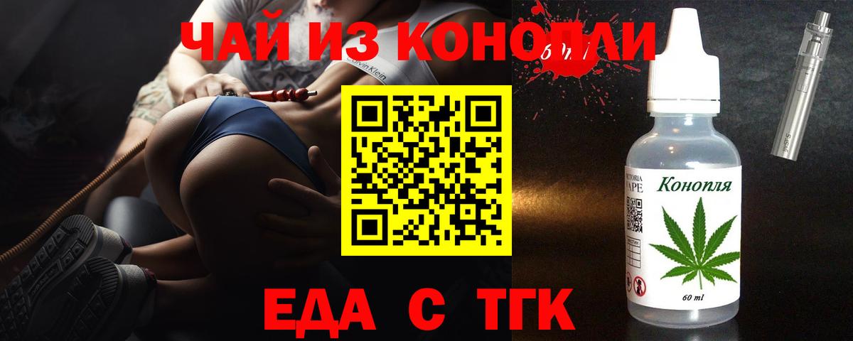 Санкт-Петербург  Cannafood конопля  Вход с VPN 