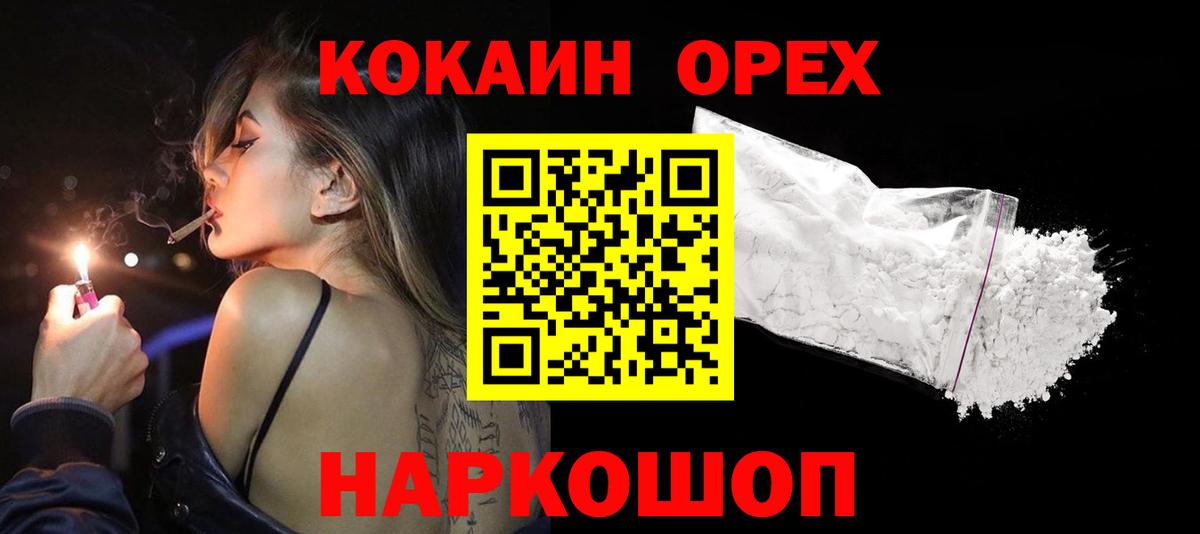 Cocaine  COCAIN Эквадор  Вход с VPN  Санкт-Петербург  Кокаин VHQ 