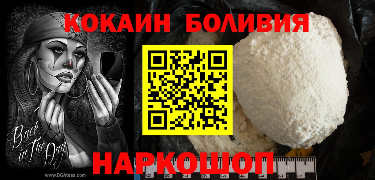 Cocaine Боливия Санкт-Петербург