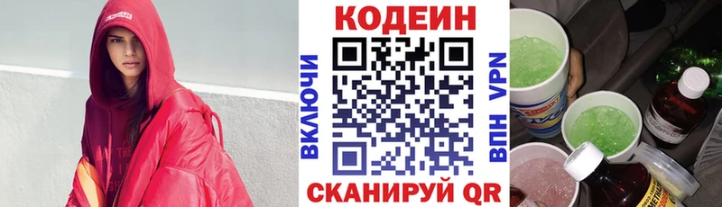 Кодеиновый сироп Lean напиток Lean (лин)  сколько стоит  Санкт-Петербург 