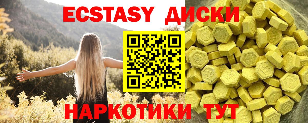 Санкт-Петербург  Экстази круглые  Экстази Дубай  Экстази  Вход с VPN 