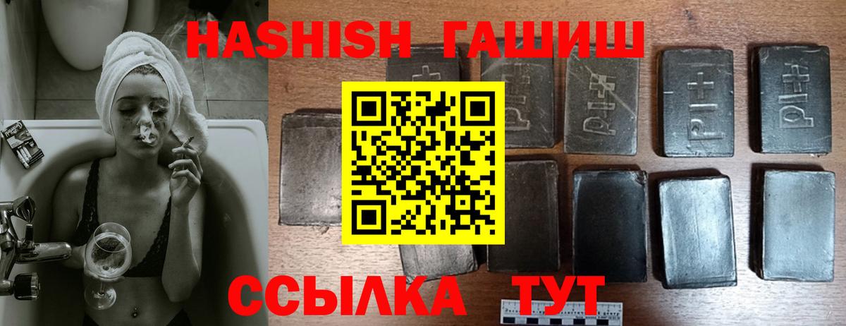 Санкт-Петербург  Гашиш ice o lator  Вход с VPN  ГАШ 40% ТГК 
