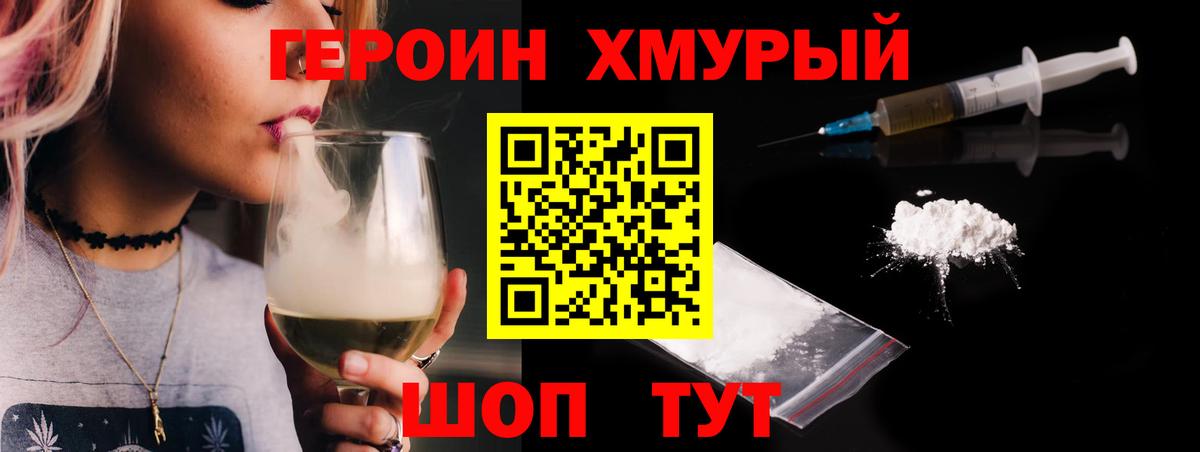 ГЕРОИН герыч Санкт-Петербург