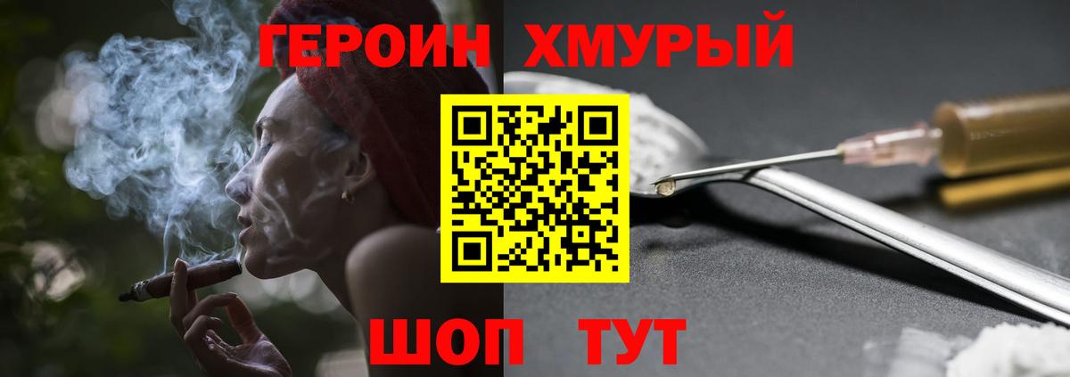 Санкт-Петербург  Героин афганец  ГЕРОИН  Вход с VPN 