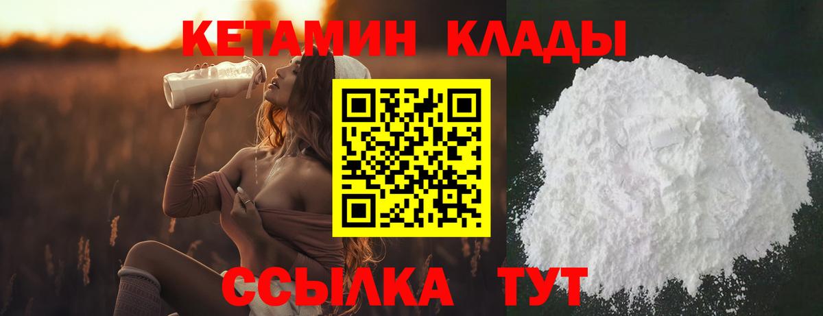 Санкт-Петербург  Кетамин ketamine  Вход с VPN  Кетамин VHQ 