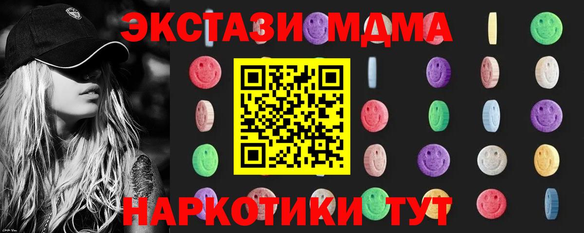 МДМА crystal Санкт-Петербург