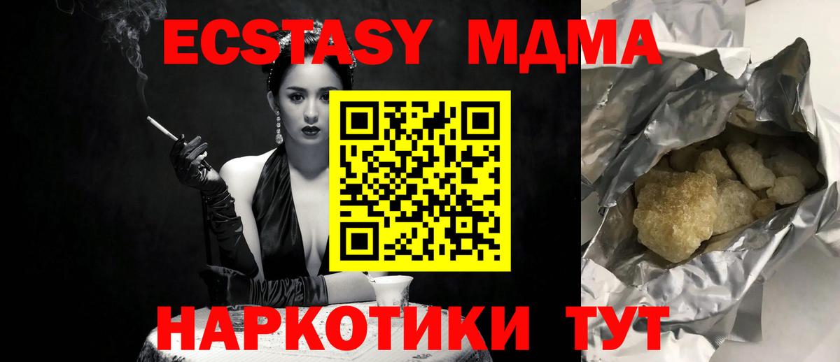 МДМА молли  MDMA  Санкт-Петербург  Вход с VPN 