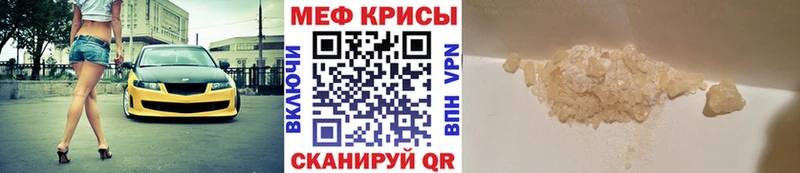 где можно купить наркотик  ссылка на мегу маркетплейс  Мефедрон мука  Санкт-Петербург 