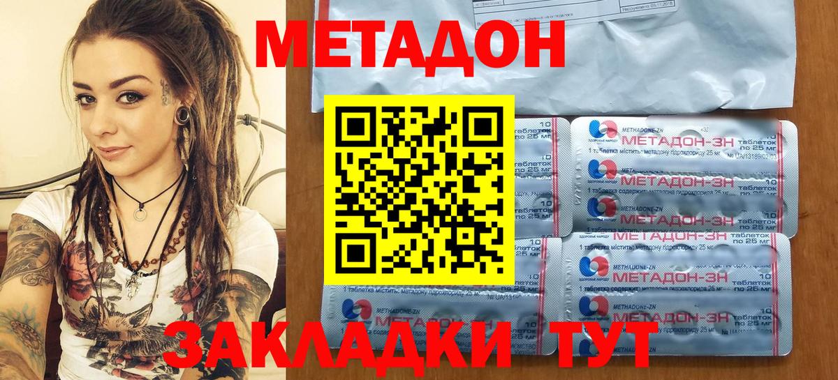 Санкт-Петербург  omg маркетплейс  Вход с VPN  МЕТАДОН methadone  Метадон VHQ 