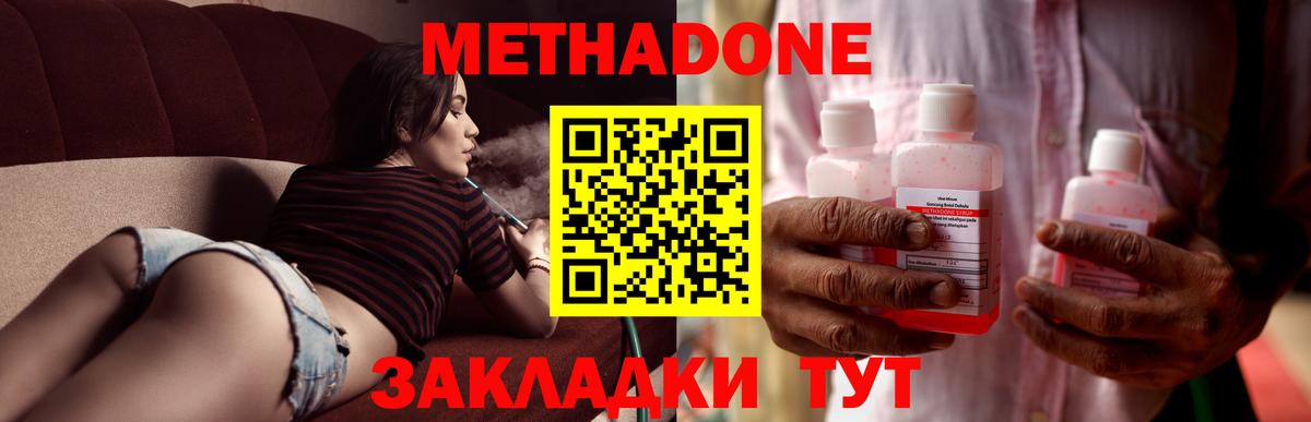 Конопля  КОКАИН  Меф МЯУ МЯУ кристаллы  ТГК  Санкт-Петербург  ГАШИШ  МЕФ  Вход с VPN  КЕТАМИН  Метадон 