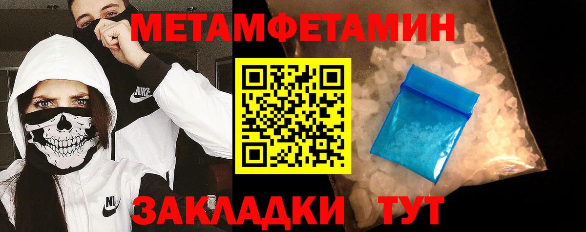 Метамфетамин кристалл  Вход с VPN  Санкт-Петербург 