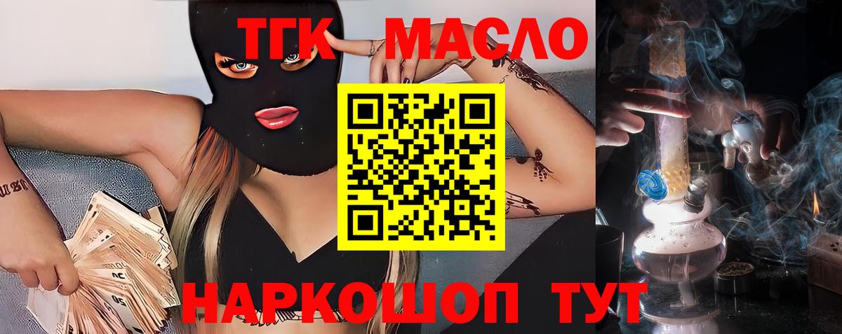 ТГК гашишное масло  ТГК вейп с тгк  Вход с VPN  Санкт-Петербург 