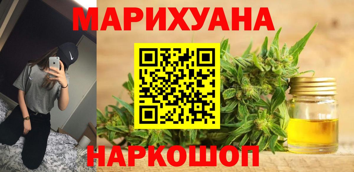 Бошки Шишки конопля Санкт-Петербург